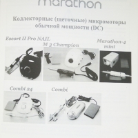 Аппарат Marathon 3N Silver / SH20N white, с педалью