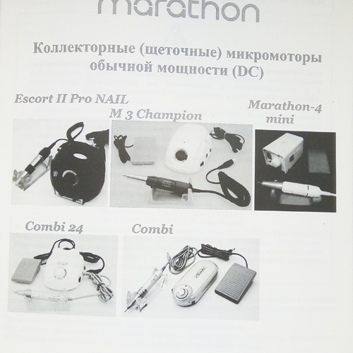 Аппарат Marathon N7 / H35LSP white, с педалью FS60
